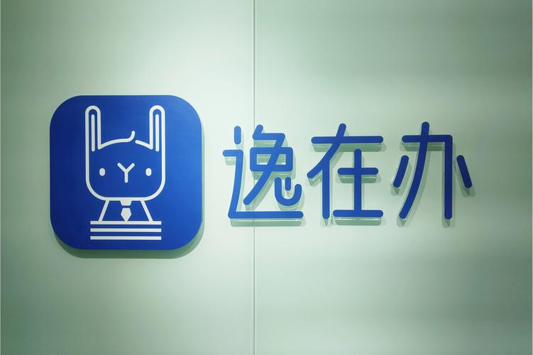 西安逸 一站式企业服务与品牌形象塑造专家