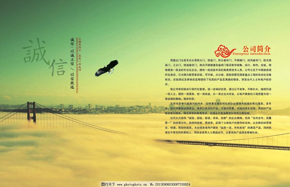 企业形象图片